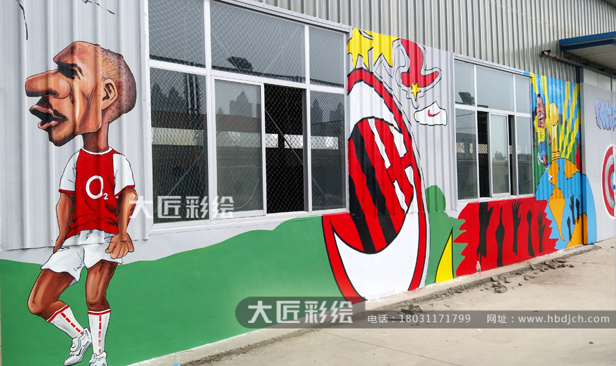 石家庄墙体彩绘 石家庄彩绘 足球场彩绘(图1)