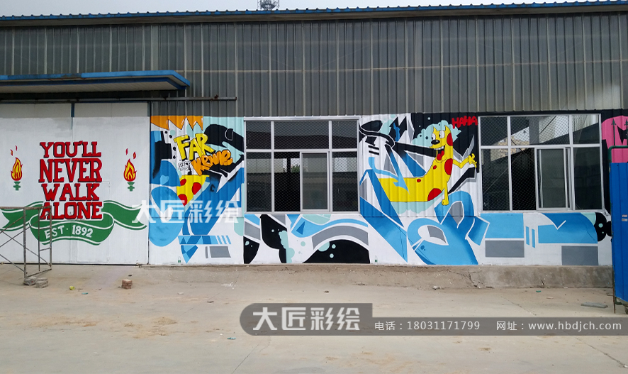 石家庄墙体彩绘 石家庄彩绘 足球场彩绘(图4)