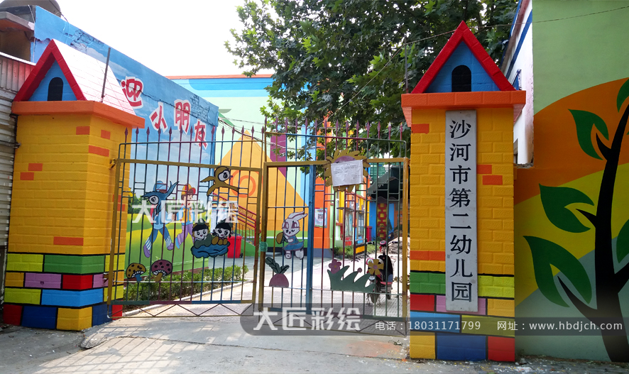 石家庄墙体彩绘 沙河市第二幼儿园彩绘作品(图1)